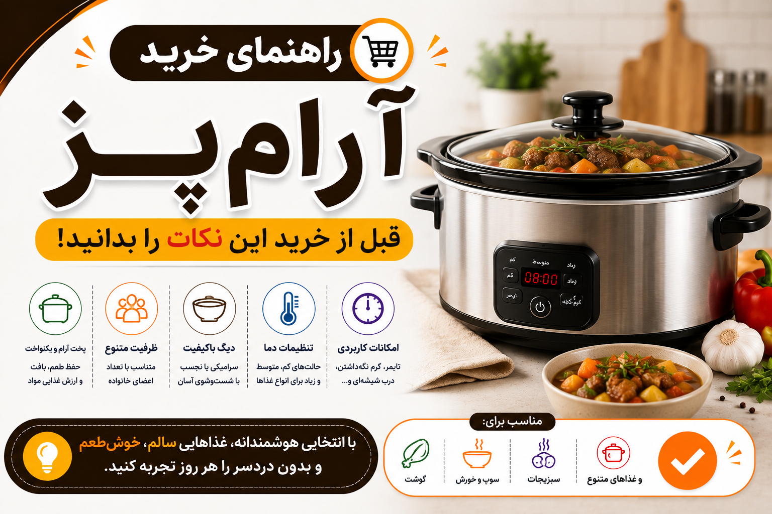 راهنمای خرید بهترین آرام‌پز؛ قبل از خرید این نکات را بدانید