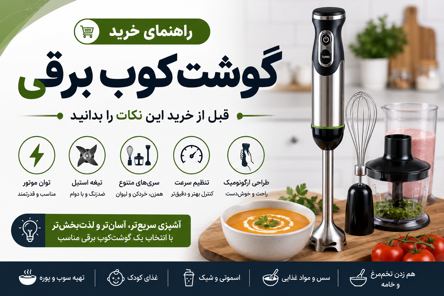 راهنمای خرید گوشکوب برقی
