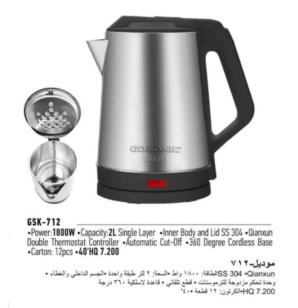 کتری برقی گاسونیک اصل با گارانتی