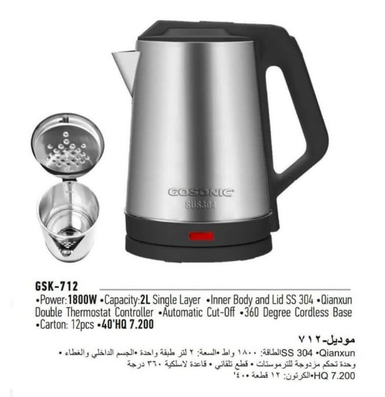 کتری برقی گاسونیک اصل با گارانتی